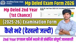 mp deled 2nd year exam form kaise bhare 2026 || mp deled exam form 2026 || mp deled exam date 2026