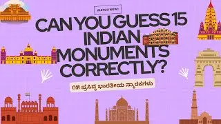 GUESS TOP 15 INDIAN MONUMENTS IN 3 MINUTES!!! HISTORICAL MONUMENTS OF OUR INCREDIBLE INDIA&hellip;..!