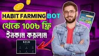 Habit Farming App Telegram | Habit Farming Free 100 Taka Income | How to Earning USDT