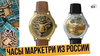 ЧАСЫ МАРКЕТРИ - РЕДКОЕ ИСКУССТВО СОЗДАВАТЬ ЦИФЕРБЛАТЫ