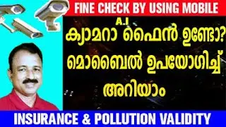 ai camera fine check malayalam | camera fine online payment kerala |ai camera fine payment malayalam
