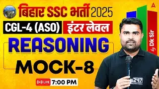 BSSC CGL 4 Reasoning Classes 2025 | BSSC Inter Level Mock Practice | Reasoning by DK Sir