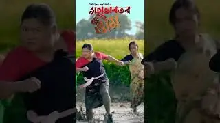 New Bihu shooting 2025❤️❤️❤️❤️ Viral shorts 2025
