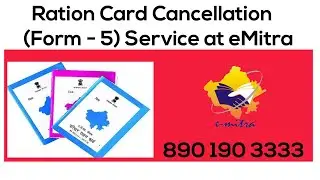 Ration Card Cancellation (Form - 5) Service at eMitra : Training 11 FEB 2022