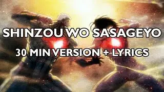 Shingeki no Kyojin Opening 3 - 30 Min Version with Lyrics - 『Shinzou wo sasageyo』- Linked Horizon
