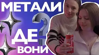 Де метали ховаються від нас? Поширеність металів у природі.