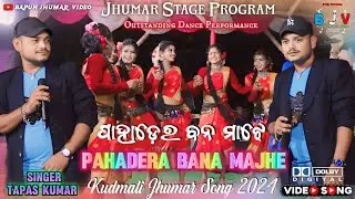Pahadera Bana Majhe || Singer - Tapas Kumar || Jhumar Stage Program Video || New Jhumar Song 2024