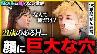 【密着】「世界一明るいがん患者です」希少がんと闘う22歳が“笑顔で挑戦し続ける”理由がカッコ良すぎた。