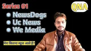 मेरा कितना व्यूज आते है? Question & Answer Series 01 Regarding We-Media || News dogs || Uc News