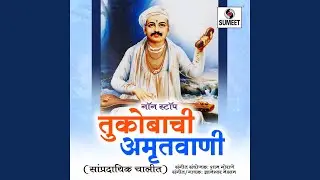 Non Stop Tukobachi Amrutwani