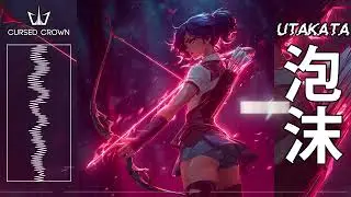 Cursed Crown - Utakata (泡沫) | Japanese EDM TRAP & BASS | Beat by - IruGuitar