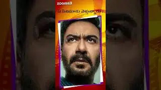 ఏ సినిమాకు వెళ్తున్నారు #hit3 #retro #rajmouli #tollywood #shortsviral #videos #bollywood  | zooms9
