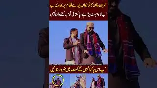 Sohail Afridi sab per bhaari 🔥🔥🔥#imrankhanpti #adialajail #pti #sohailafridi