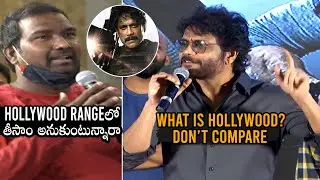 Nagarjuna Akkineni Super Reply To Reporter Over Wild Dog Movie Success Meet | Daily Culture
