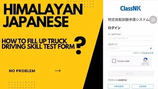 How to fill up form SSW Truck Driving Skill Test || 運送業　||