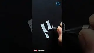 Greek Letter 