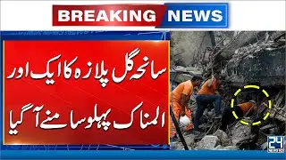 Gul Plaza Tragedy - Death Toll Rises to at Least 60 - 24 News HD