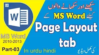 How to Use Page layout tab of MS word 2010| Explain of Layout tab | Page Layout Menu in urdu ,hindi