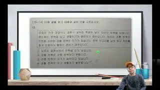 Answering EPS-TOPIK Question - 5