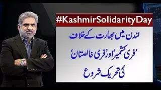 Free Kashmir & Free Khalistan movement | Live with Nasrullah Malik | 04 Feb 2018