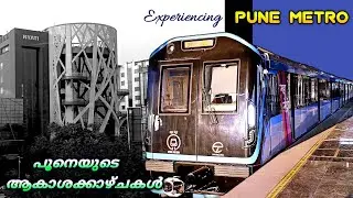 പൂനെ മെട്രോയിലൂടെ🚄 പൂനെയുടെ ആകാശക്കാഴ്ചകൾ👌🔥| Pune Metro | ManSan Vlogs #punemetro #pune