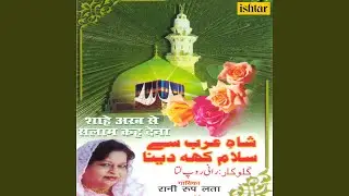 Madinewale Aaqa