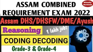 Assam Combined Health Requirement Exam 2022 / DHS Assam Reasoning Question/ Assam health job 2022