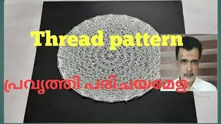 Thread Pattern, string art