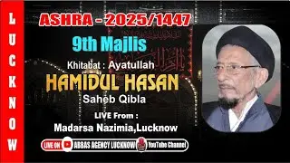 🔴 Live | Ayatullah Hamidul Hasan | 9th Majlis | Arhra 1447-2025 | Madarsa Nazmia | Lucknow India