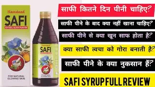 Safi syrup k fayede nuksan side effects uses blood purifier syrup khoon saaf ki dawai hamard safi 