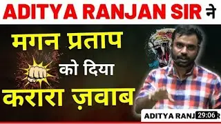Aditya ranjan reply on gagan prtap // aditya ranjan sir 🔥🔥🔥fire