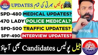SPD-480 , SPF-490 , SPD-500 , Prison Police physical test - 470 Lady Police Constable - All updates