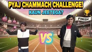 Onion & Spoon Challenge: Kaun Jeetega Shandar Prize पूरा वीडियो देखो🥄🧅 Chammach aur Pyaj Challenge: