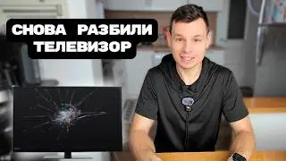 Жизнь многодетных || Новый телевизор || Уборка || Биокамин