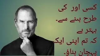 steve jobs quotes about life | steve jobs motivation | steve jobs powerful quotes