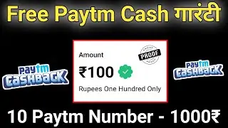 Free Paytm Cash || Paytm New Offer Today || Paytm Cash Offers 2022 || Free Cashback Offers