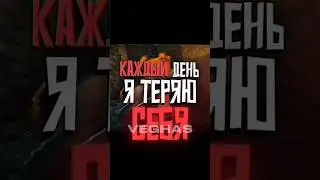 Белискас дед инсайд😈 #бискас #wicsur #edit #shorts #реки #рекомендации #тренды