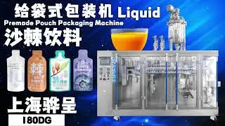Huapack Seabuckthorn Juice Pouch Packaging Machine &ndash;  Filling & Sealing for Stand‑up & Shaped Bags