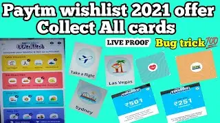 Paytm wishlist offer bug trick | paytm wishlist 2021 offer unlimited trick to Collect cards | paytm