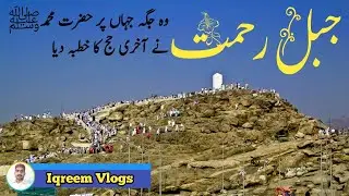Jabal al Rahmat by Iqreem Vlogs