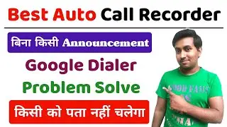 Best Auto Call Recording App For Android - Auto Call Recording Without Announcement Google Dialer