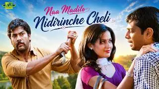 Naa Madilo Nidurinche Cheli Telugu Full Movie | Nitin Satya, Disha Pandey | AR Entertainments