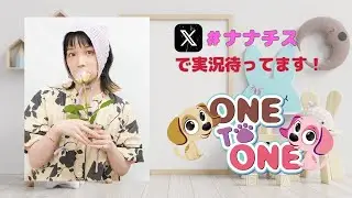 【無料パート】ONE TO ONE『千菅春香のナナメ後ろの席のチスガさん』第133回