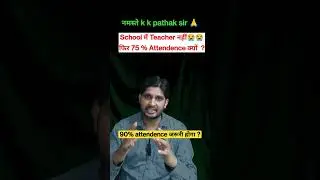नमस्ते K K Pathak sir 🙏|| BiharBoard News || K K Pathak sir latest news #shortsfeed #shorts