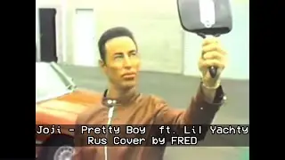 Joji - Pretty Boy ft. Lil Yachty (Rus Cover by FRED)