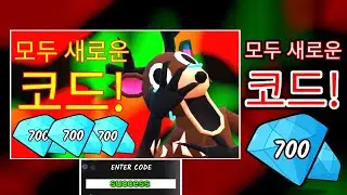 2026년 최신 99 Nights in the Forest 코드 전부 공개! | ROBLOX 신규 작동 코드