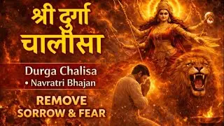 Durga Chalisa | श्री दुर्गा चालीसा | with Hindi lyrics | Maa Durga BlessingsPowerful Durga Bhajan |