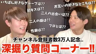 【質問コーナー】チカログをたっぷり深掘りしてみた！！