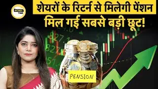 100% Equity Investment Allowed from Oct 1, 2025 | New MSF Rules Explained | Money 9