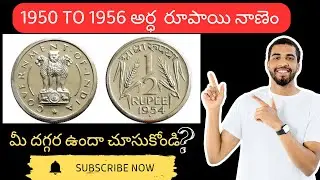 Old 1950 to 1956 Half Rupee coin Value and Interesting facts In telugu by || Sayed